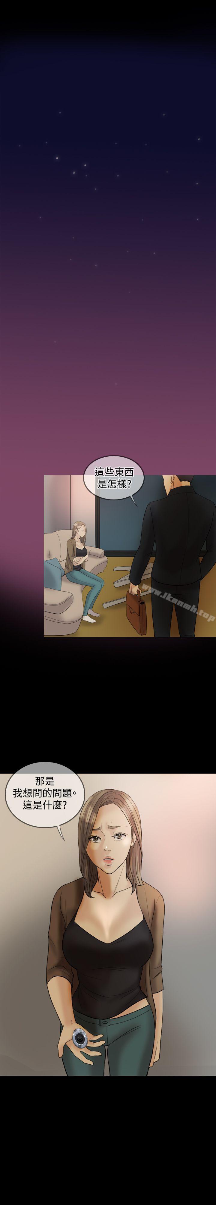 Midnight Breeze Raw Chapter 24 Page 19