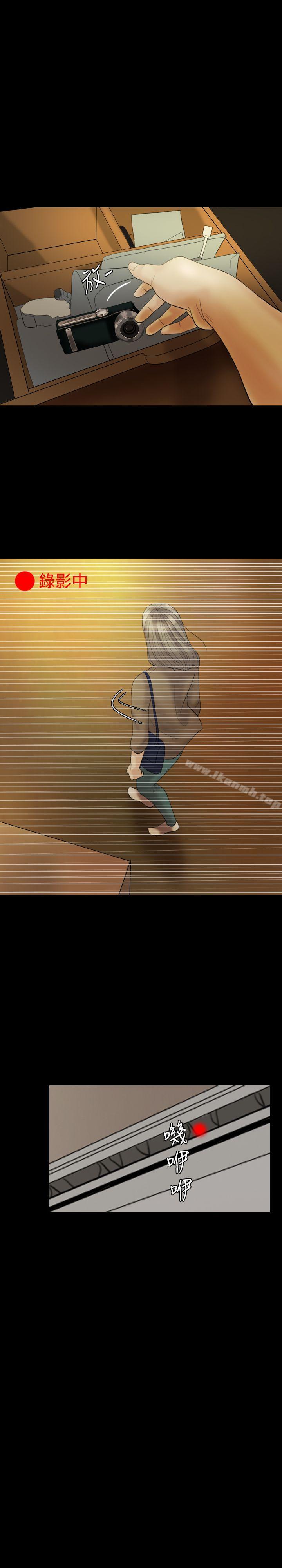 Midnight Breeze Raw Chapter 24 Page 2