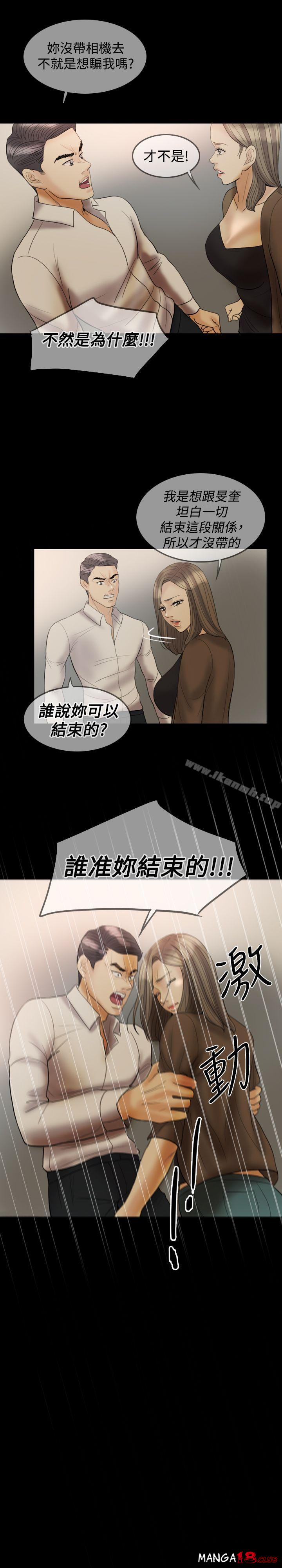 Midnight Breeze Raw Chapter 24 Page 21