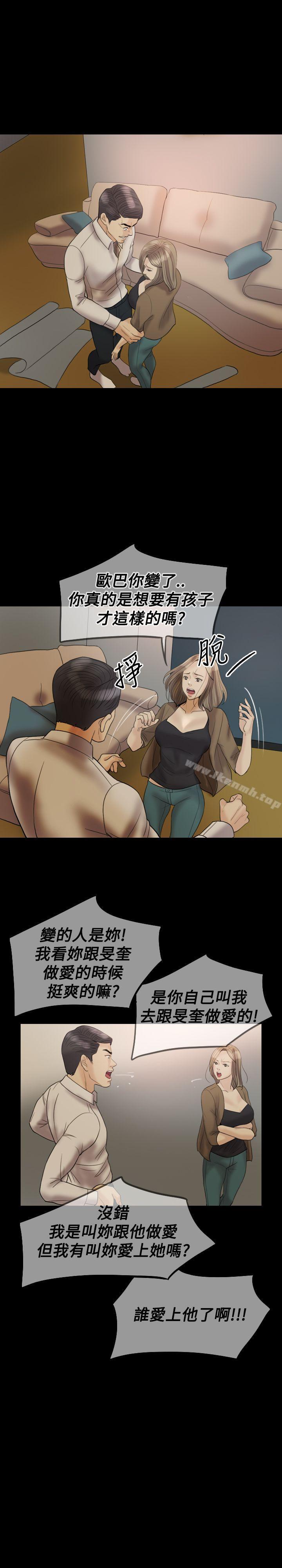 Midnight Breeze Raw Chapter 24 Page 22
