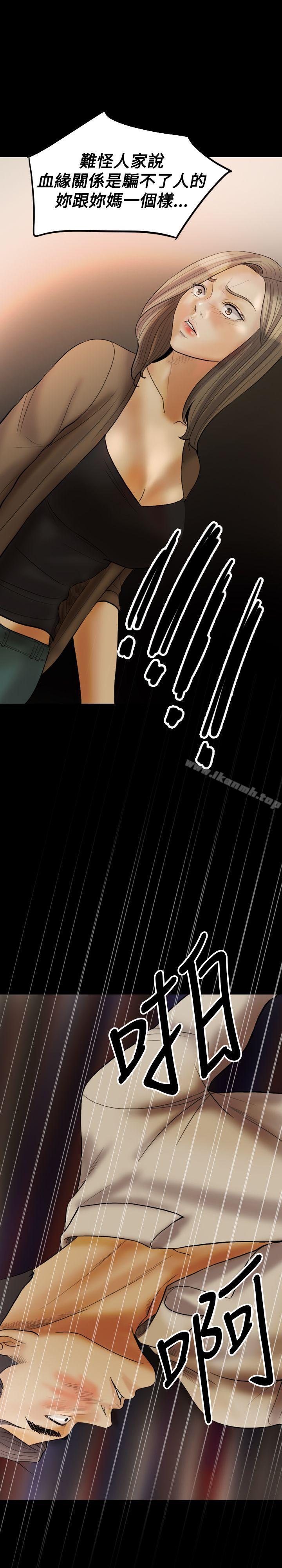 Midnight Breeze Raw Chapter 24 Page 23