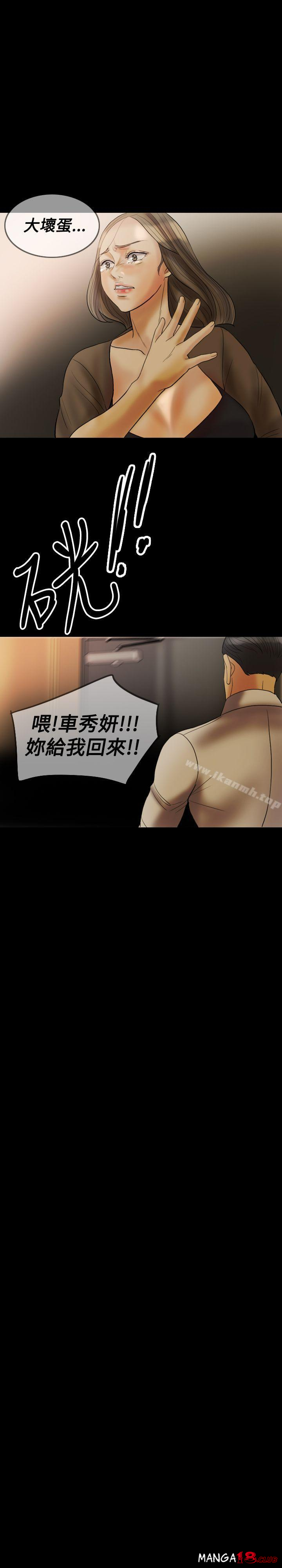 Midnight Breeze Raw Chapter 24 Page 24