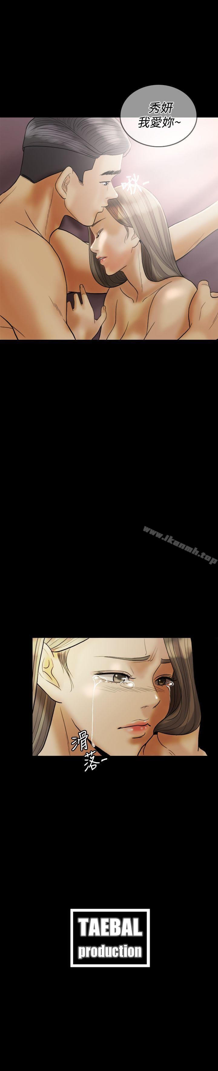 Midnight Breeze Raw Chapter 24 Page 27