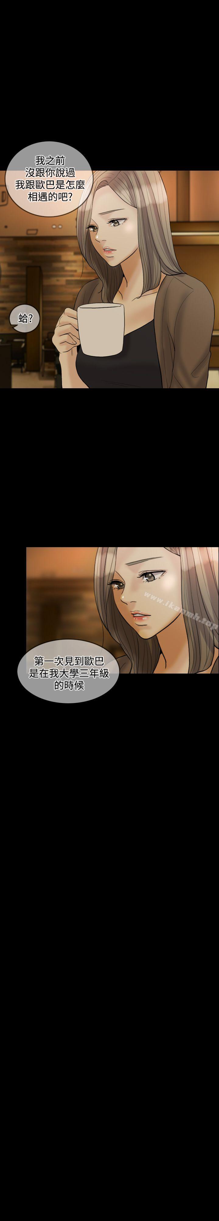 Midnight Breeze Raw Chapter 24 Page 4