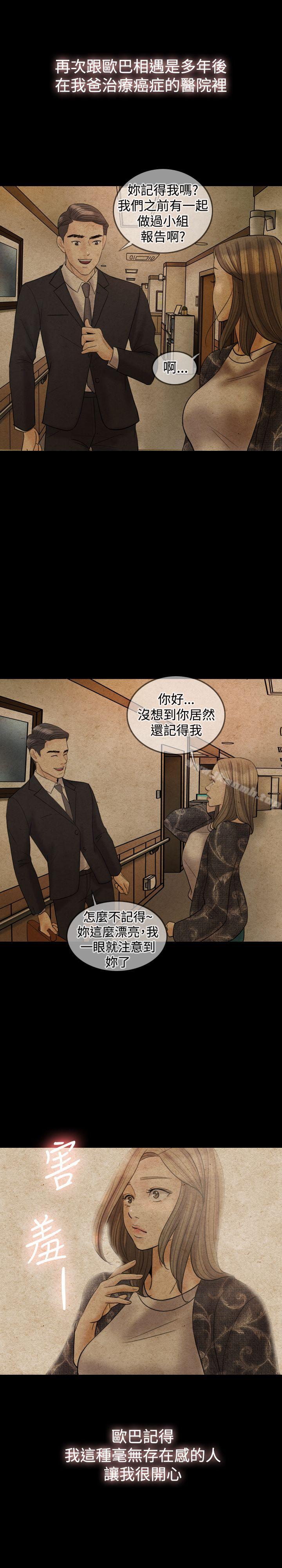 Midnight Breeze Raw Chapter 24 Page 7