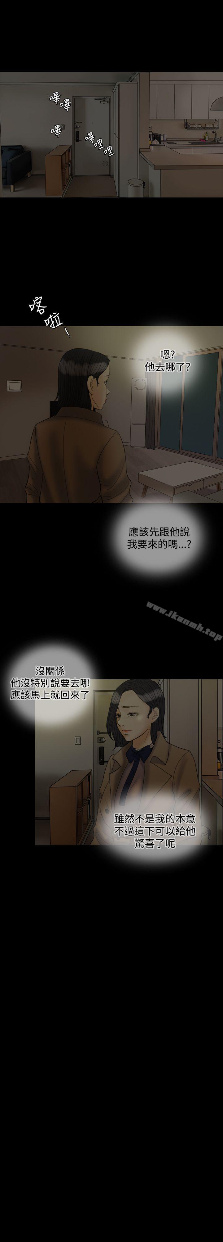 Midnight Breeze Raw Chapter 25 Page 11