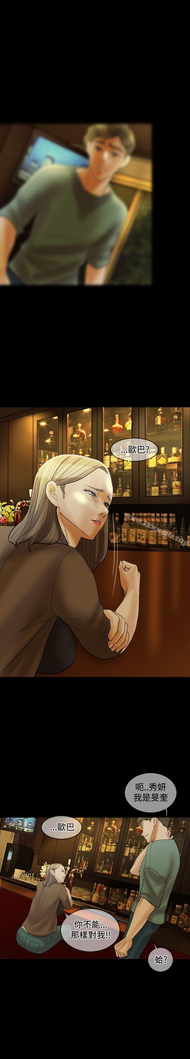 Midnight Breeze Raw Chapter 25 Page 13