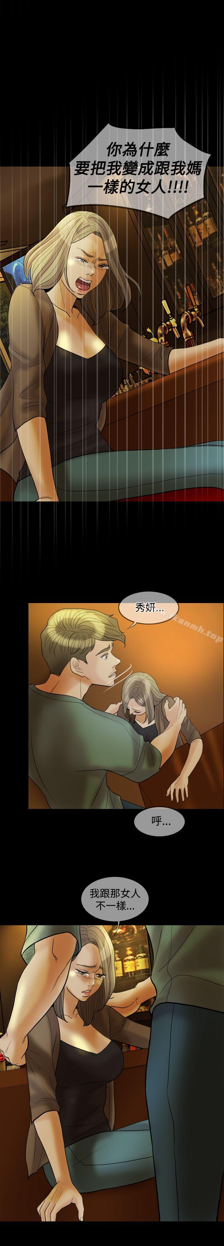 Midnight Breeze Raw Chapter 25 Page 14