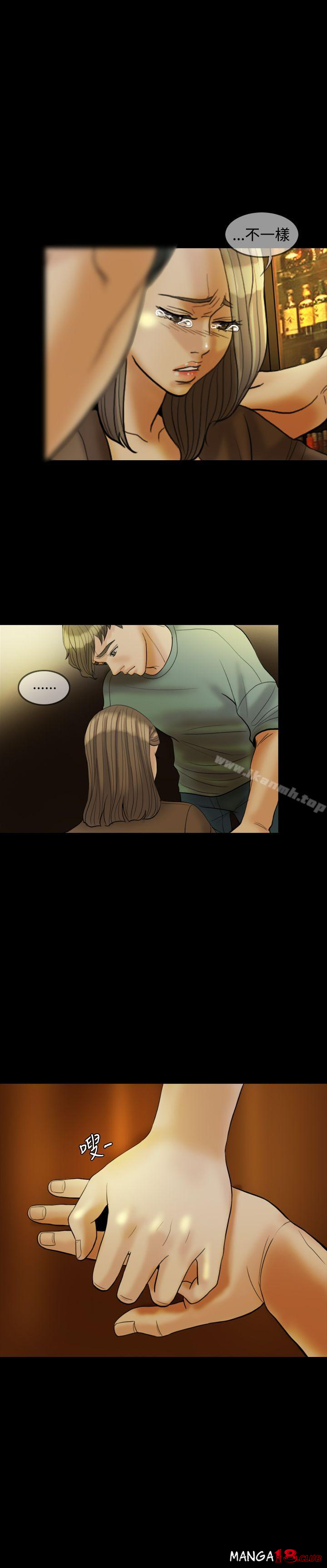 Midnight Breeze Raw Chapter 25 Page 15