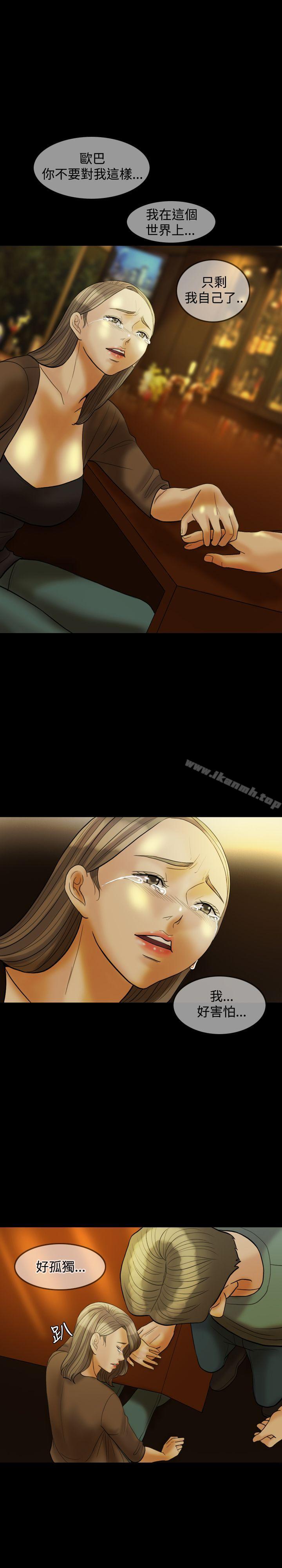 Midnight Breeze Raw Chapter 25 Page 16
