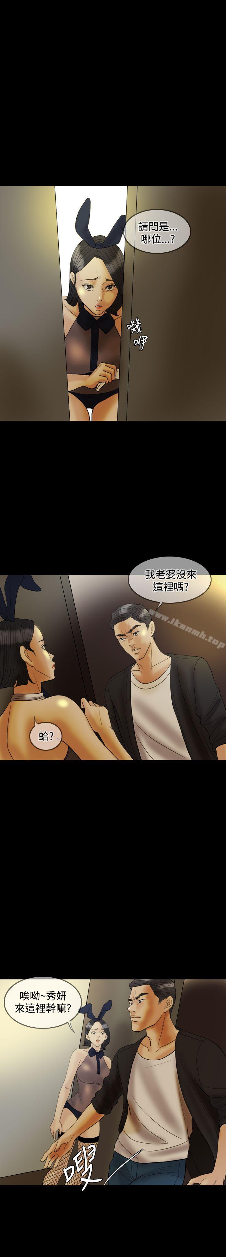 Midnight Breeze Raw Chapter 25 Page 20