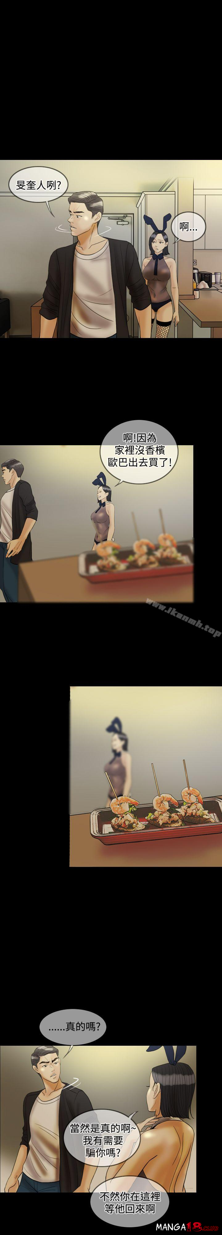 Midnight Breeze Raw Chapter 25 Page 21