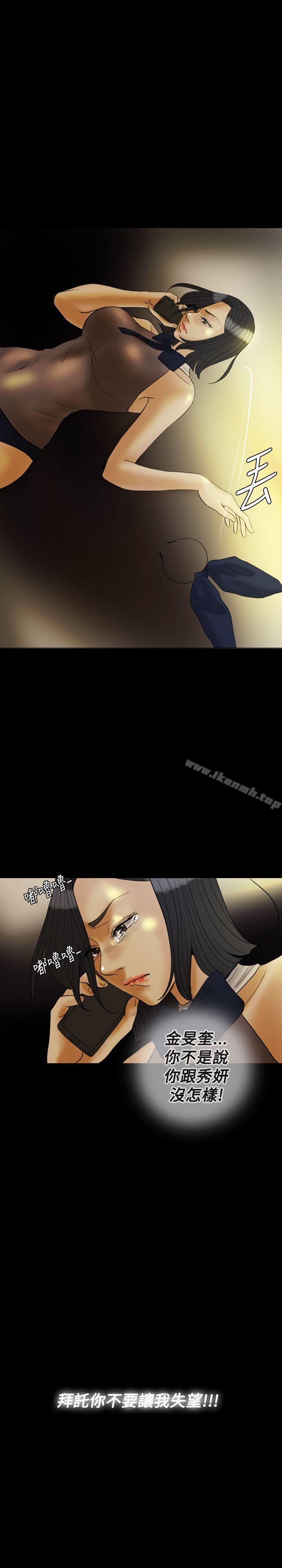 Midnight Breeze Raw Chapter 25 Page 23