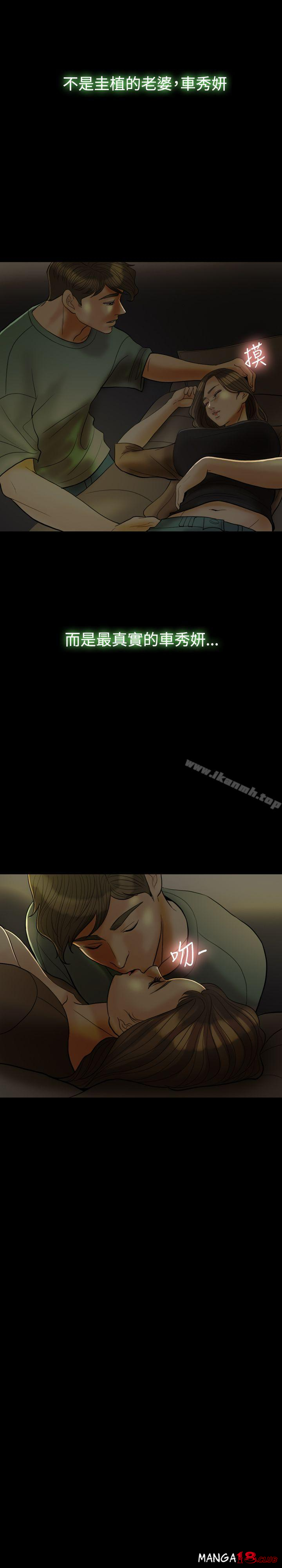 Midnight Breeze Raw Chapter 25 Page 27