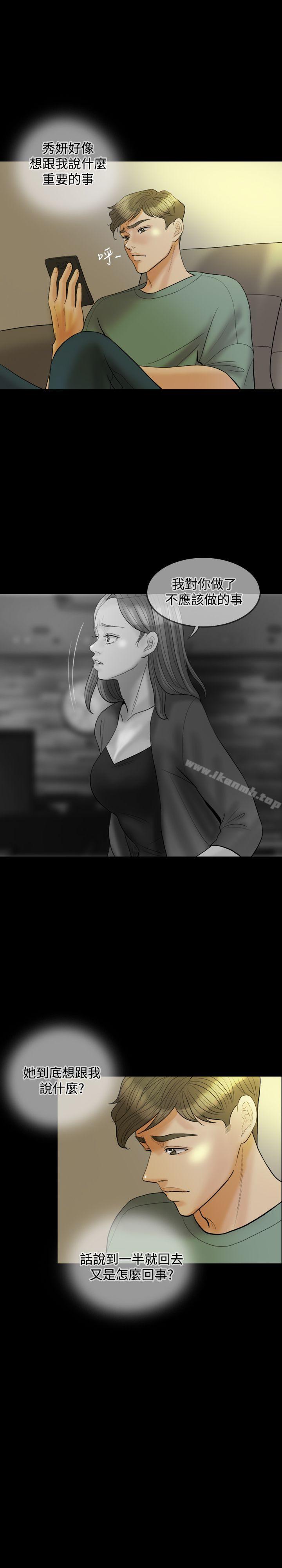 Midnight Breeze Raw Chapter 25 Page 5