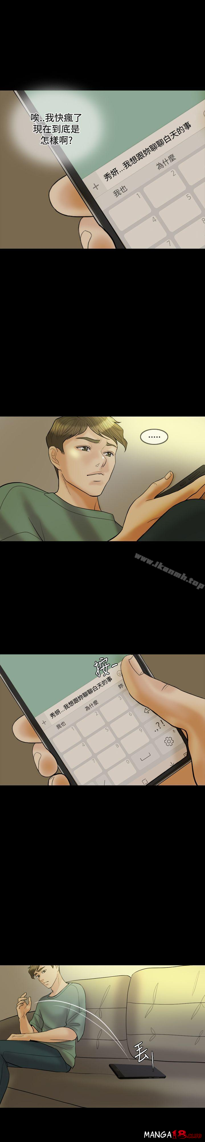 Midnight Breeze Raw Chapter 25 Page 6