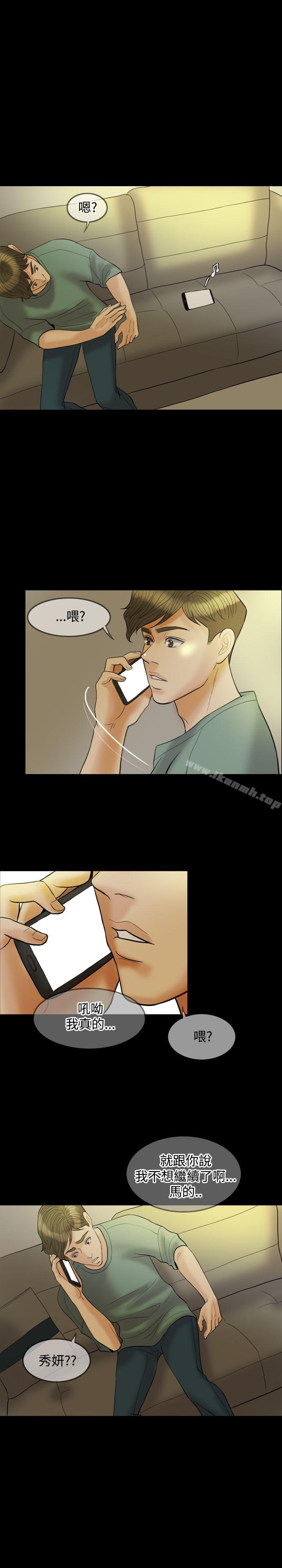 Midnight Breeze Raw Chapter 25 Page 7