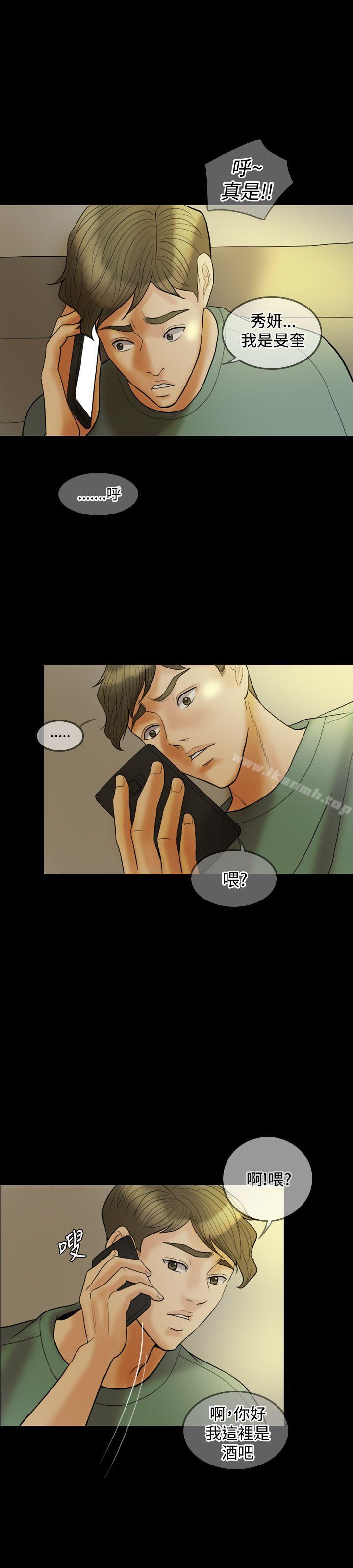 Midnight Breeze Raw Chapter 25 Page 8