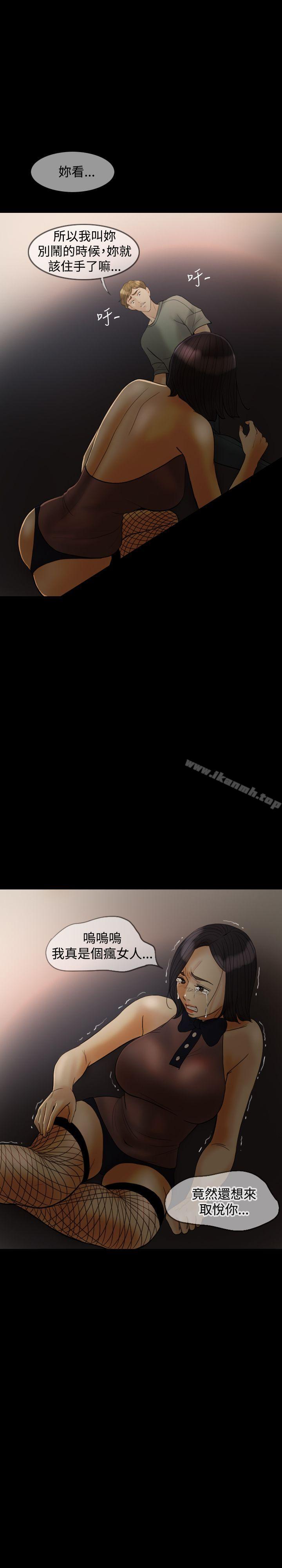 Midnight Breeze Raw Chapter 26 Page 10