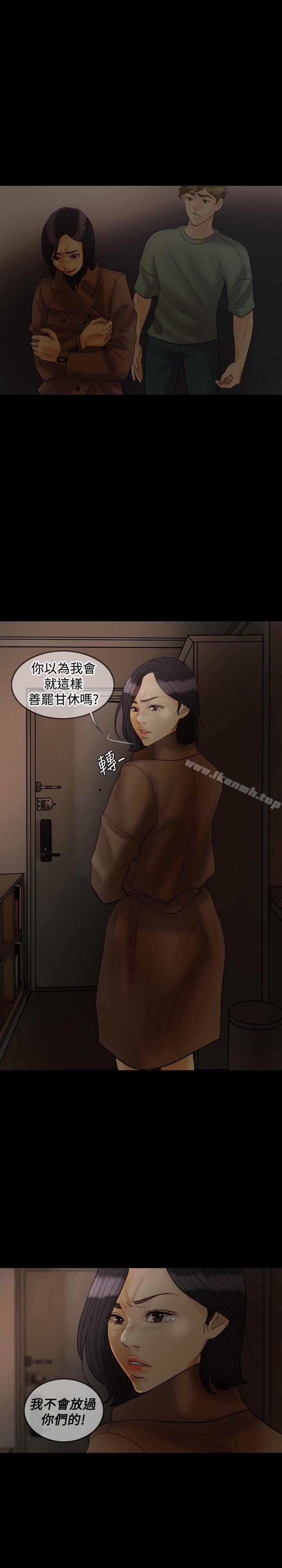 Midnight Breeze Raw Chapter 26 Page 11