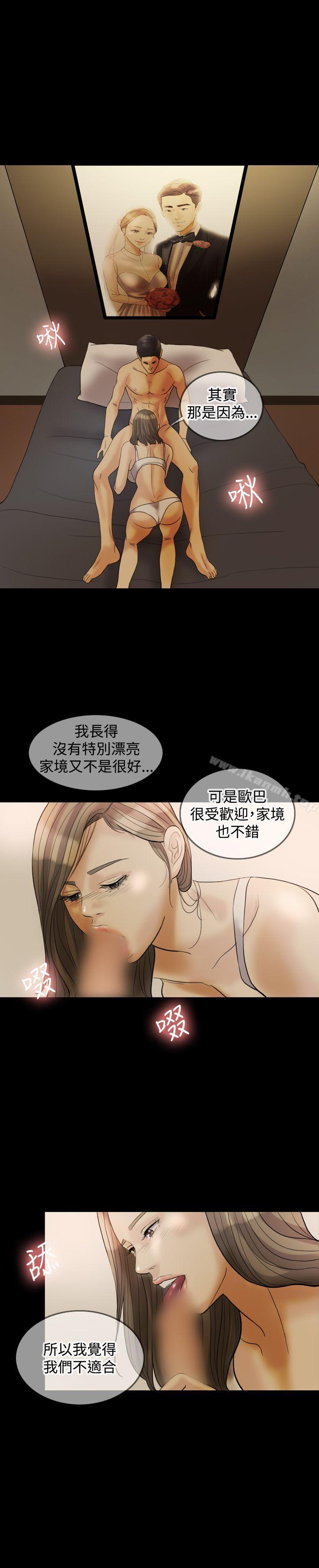 Midnight Breeze Raw Chapter 26 Page 16