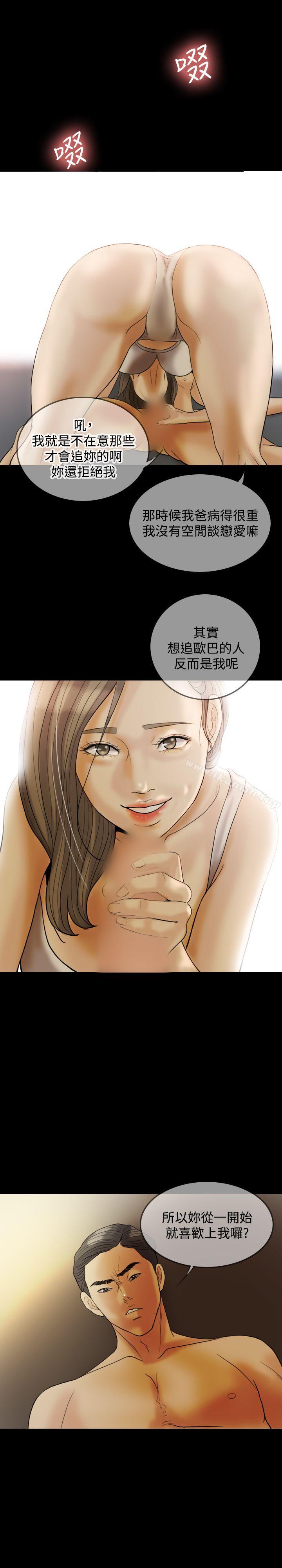 Midnight Breeze Raw Chapter 26 Page 17