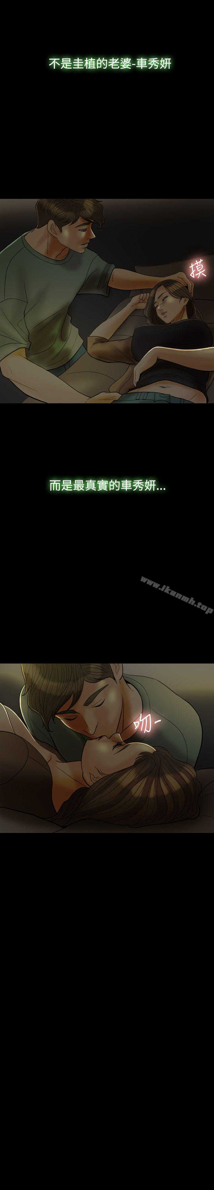 Midnight Breeze Raw Chapter 26 Page 2