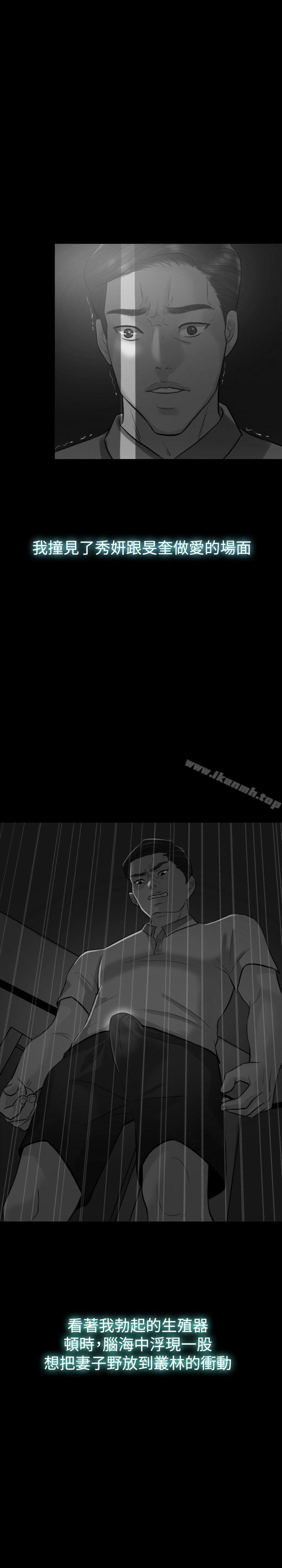 Midnight Breeze Raw Chapter 26 Page 20