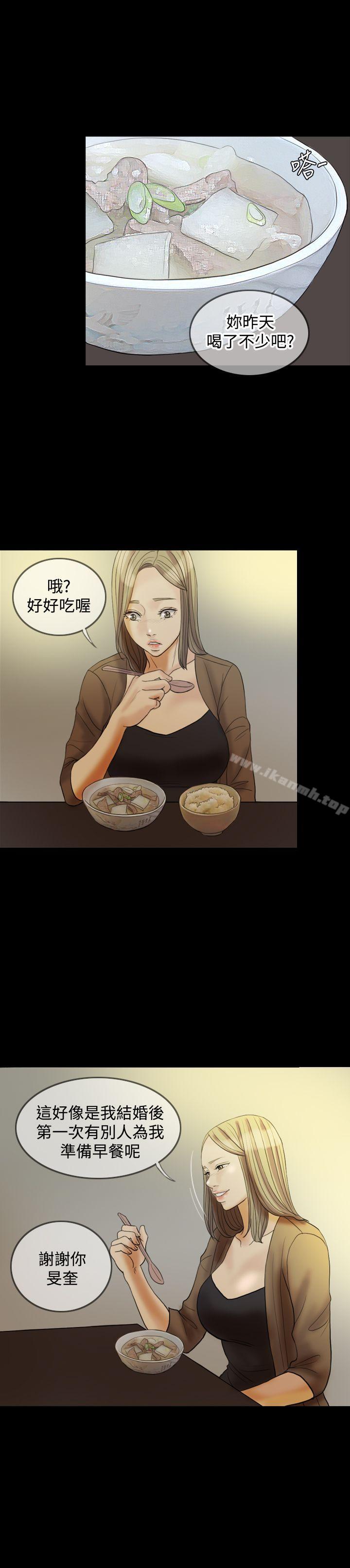 Midnight Breeze Raw Chapter 26 Page 23