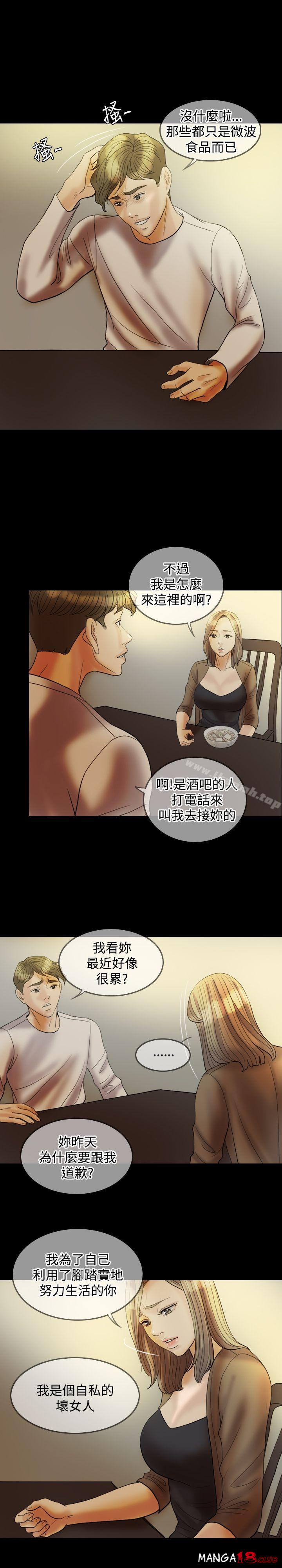 Midnight Breeze Raw Chapter 26 Page 24