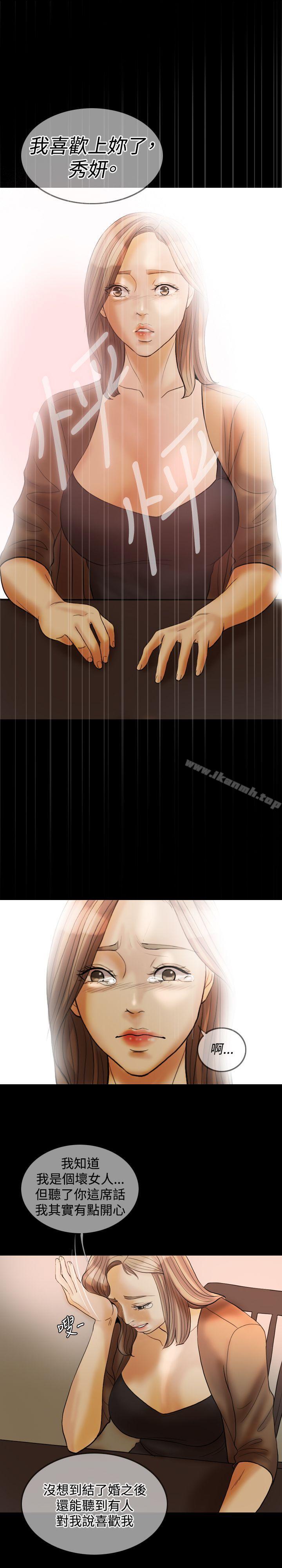 Midnight Breeze Raw Chapter 26 Page 26