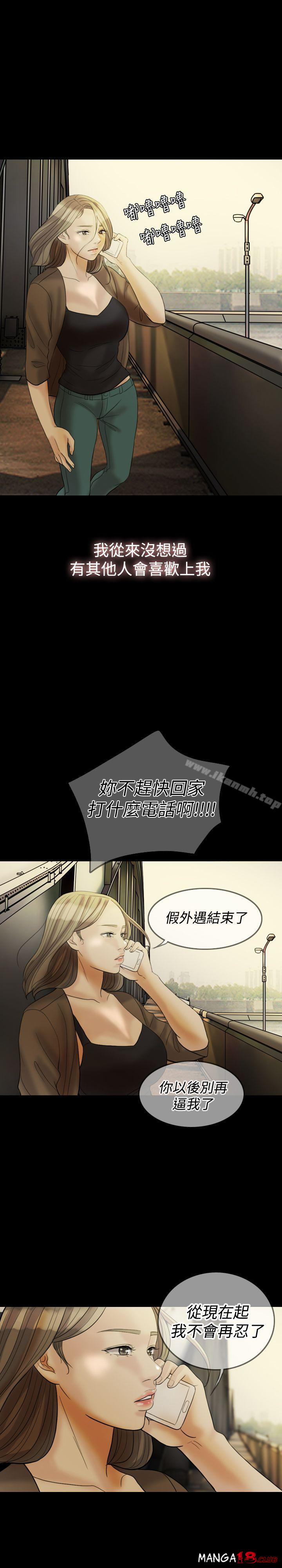 Midnight Breeze Raw Chapter 26 Page 30