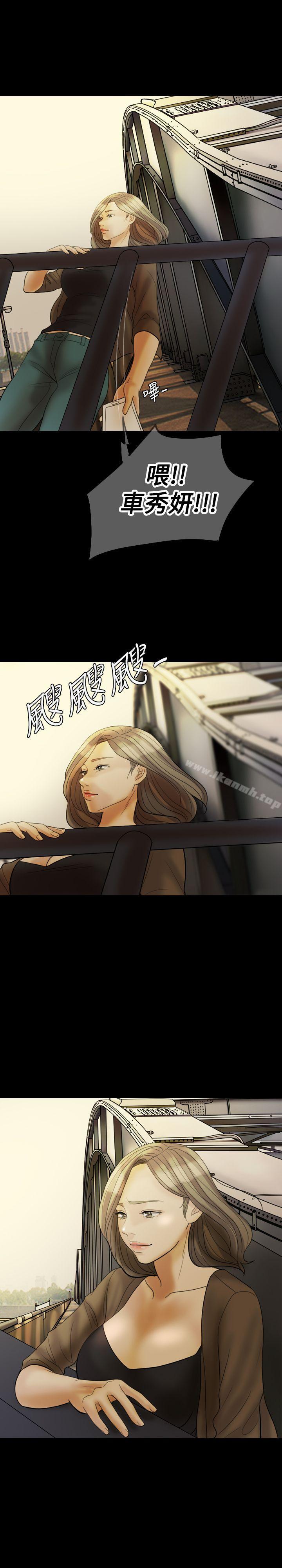 Midnight Breeze Raw Chapter 26 Page 31