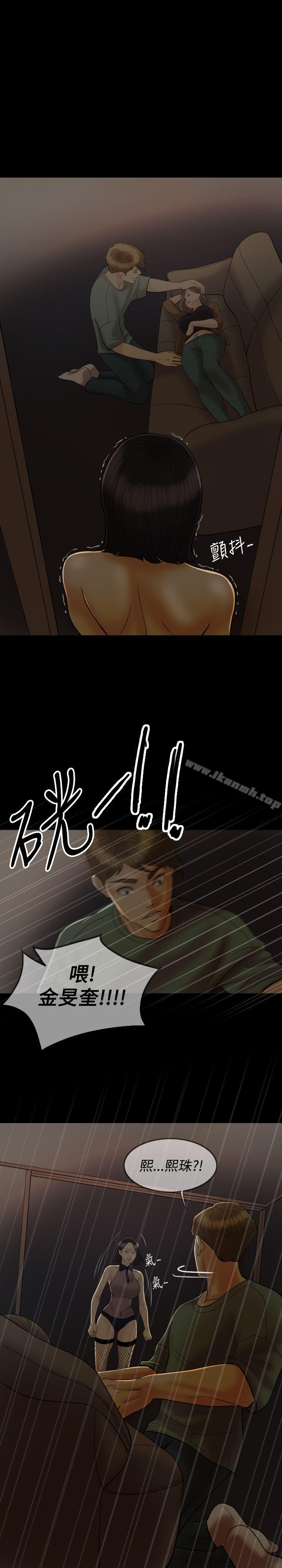 Midnight Breeze Raw Chapter 26 Page 5