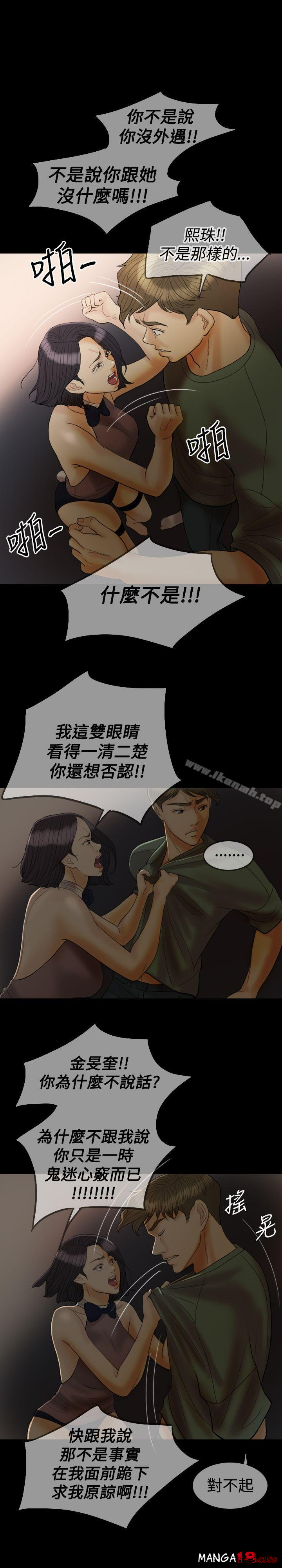 Midnight Breeze Raw Chapter 26 Page 6