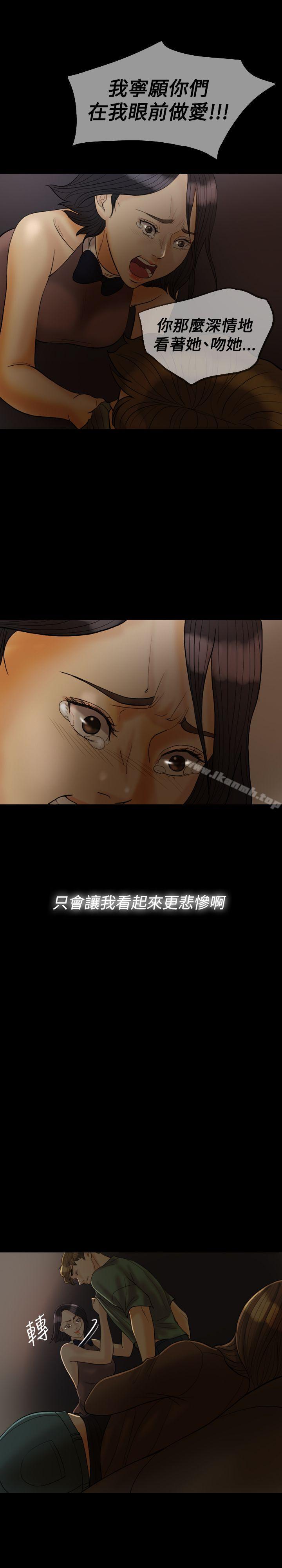 Midnight Breeze Raw Chapter 26 Page 7