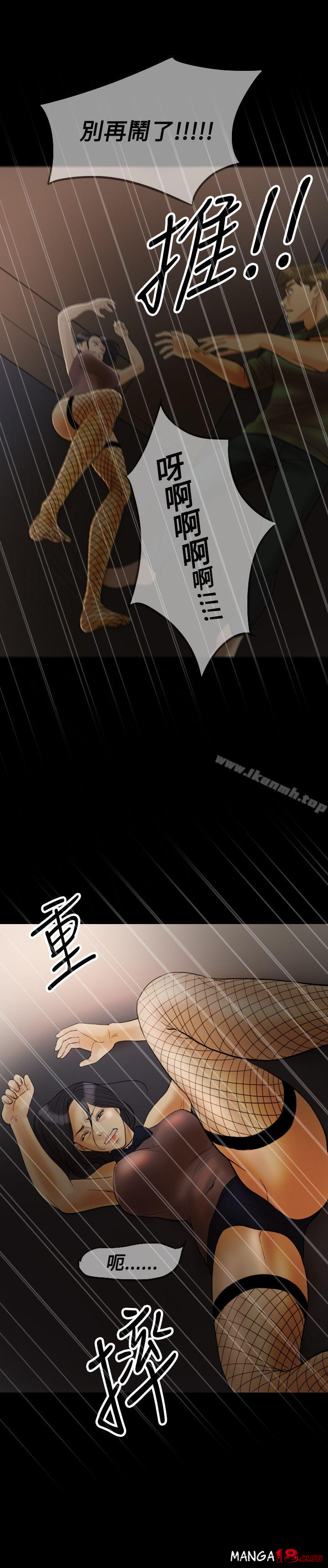 Midnight Breeze Raw Chapter 26 Page 9