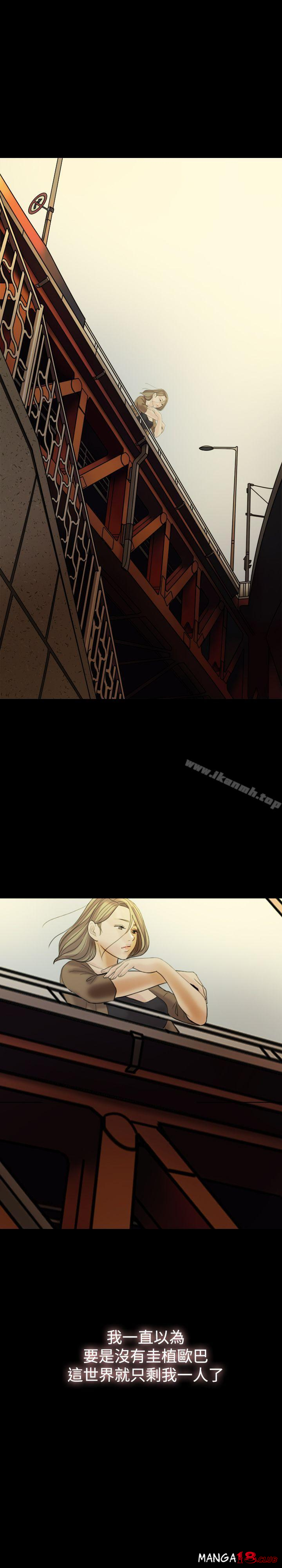 Midnight Breeze Raw Chapter 27 Page 1