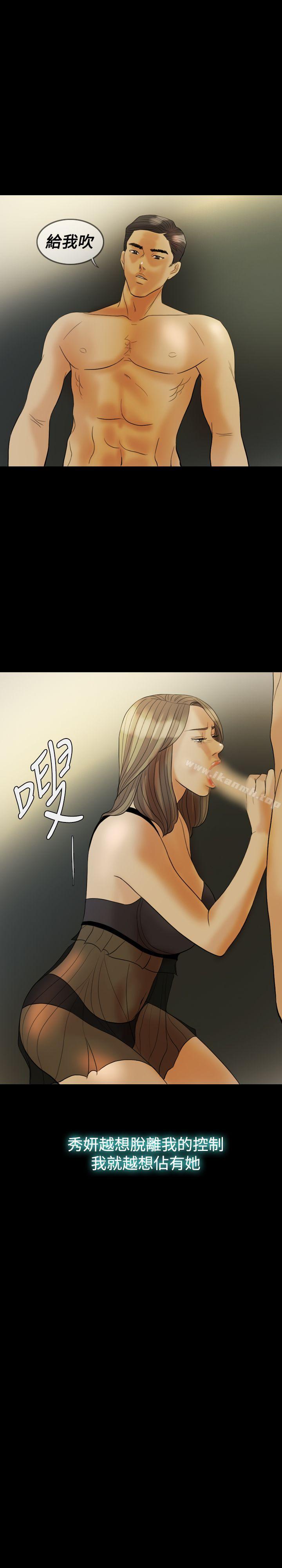 Midnight Breeze Raw Chapter 27 Page 13
