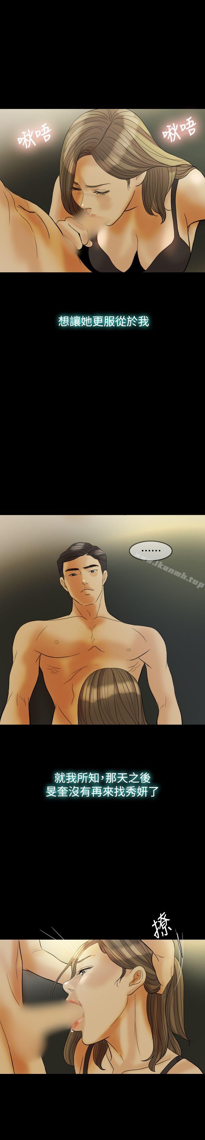 Midnight Breeze Raw Chapter 27 Page 14