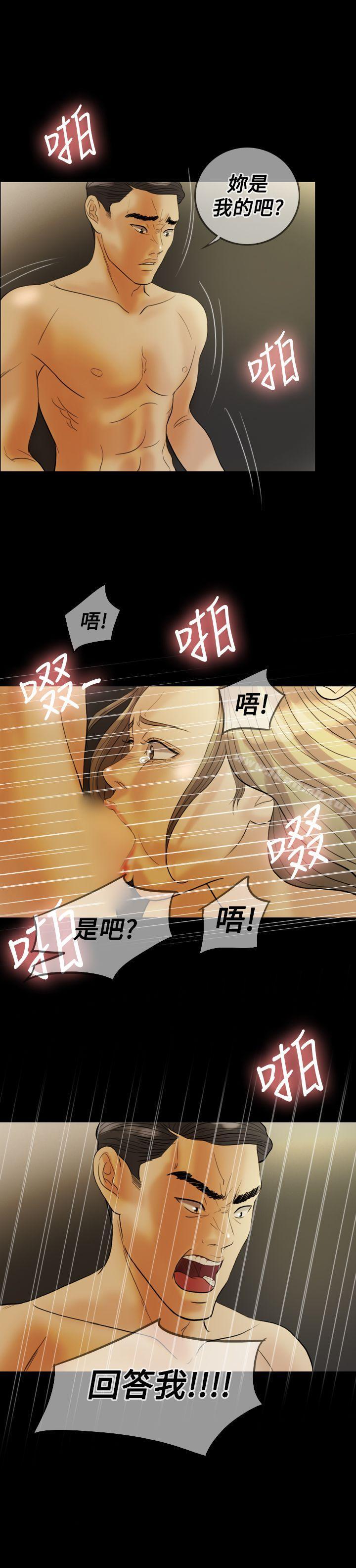 Midnight Breeze Raw Chapter 27 Page 16