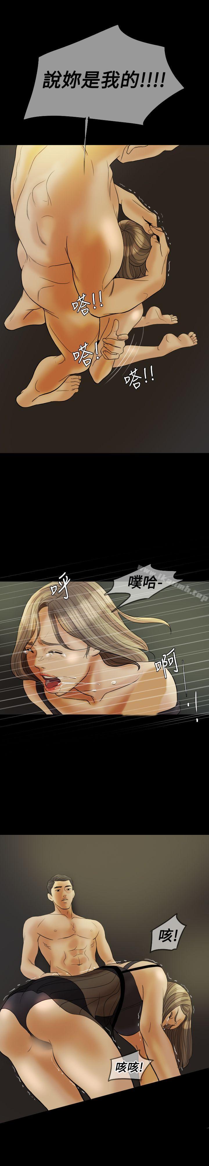 Midnight Breeze Raw Chapter 27 Page 17