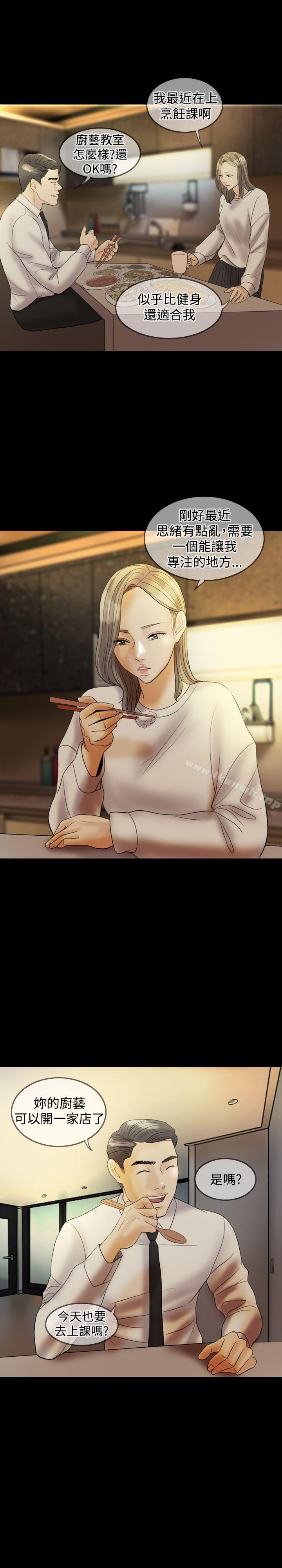 Midnight Breeze Raw Chapter 27 Page 20