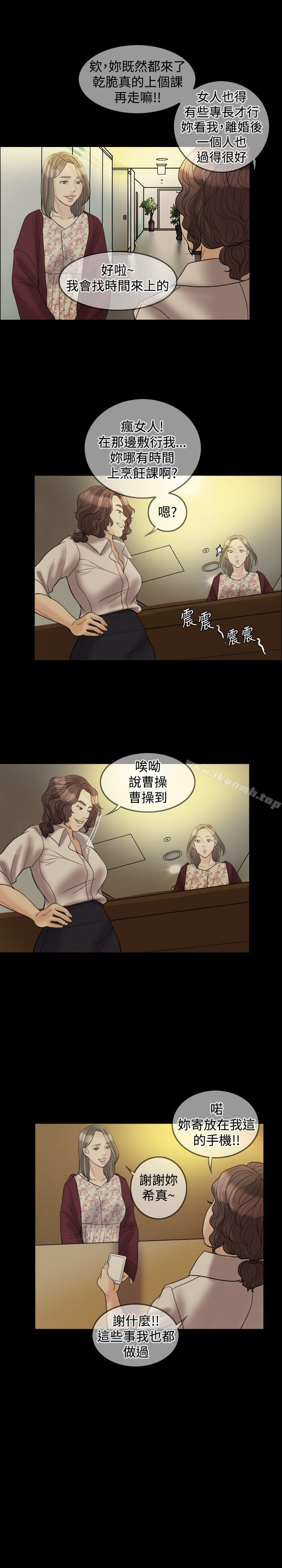 Midnight Breeze Raw Chapter 27 Page 23