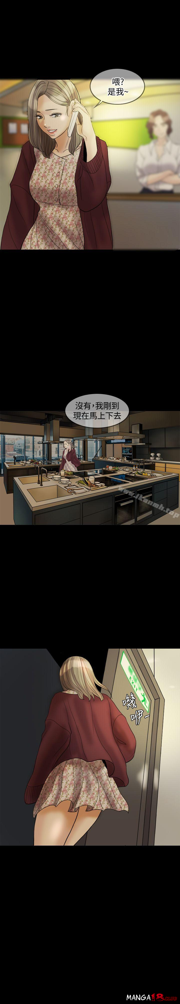 Midnight Breeze Raw Chapter 27 Page 24