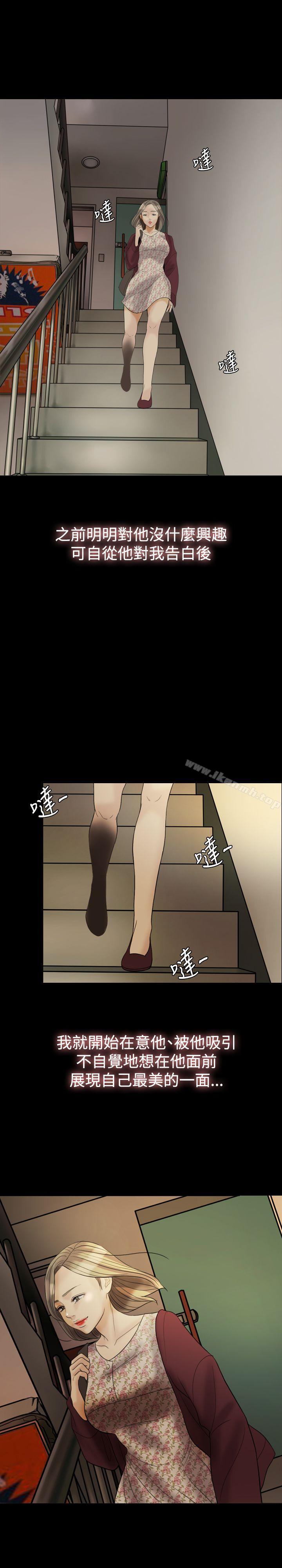 Midnight Breeze Raw Chapter 27 Page 26