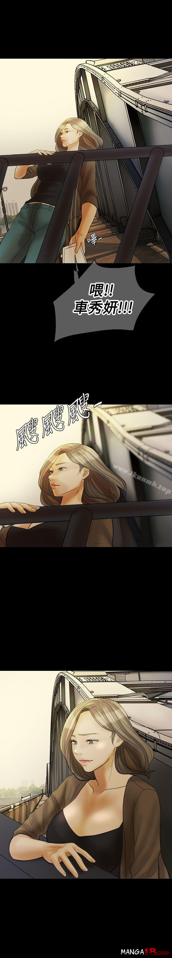 Midnight Breeze Raw Chapter 27 Page 3