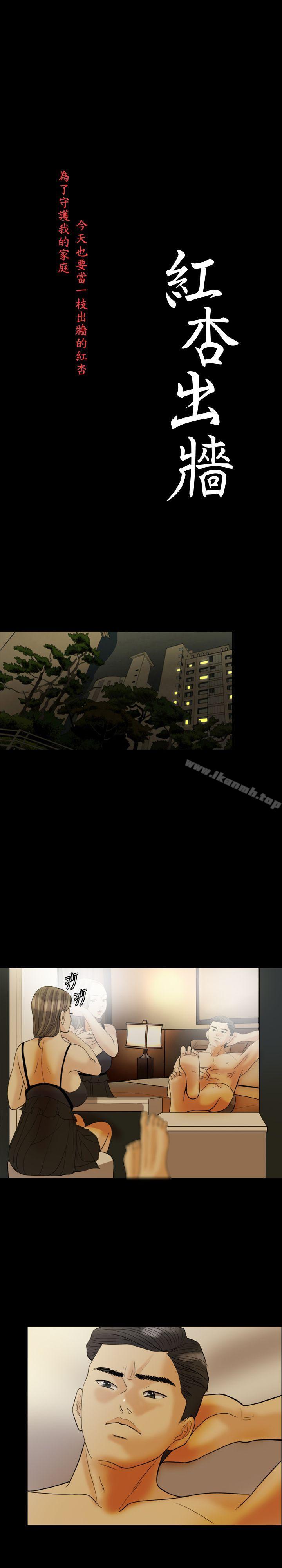 Midnight Breeze Raw Chapter 27 Page 4
