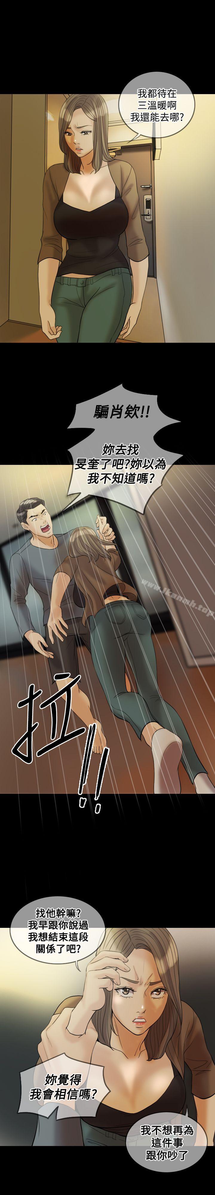 Midnight Breeze Raw Chapter 27 Page 7