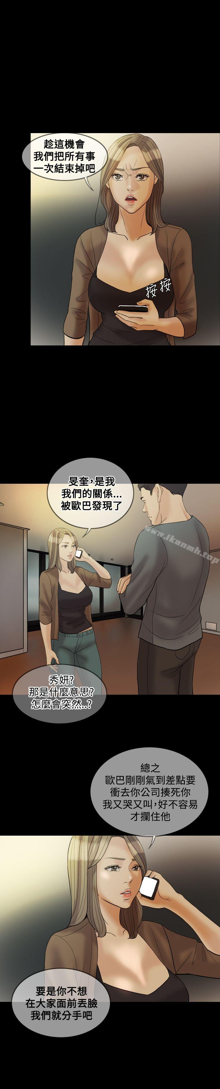 Midnight Breeze Raw Chapter 27 Page 8